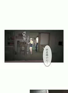 Page 836 of 触电！～解封之触～ | 觸電！～解封之觸～  1-60 - preview thumbnail