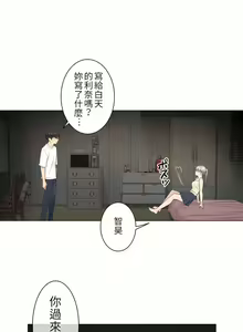Page 837 of 触电！～解封之触～ | 觸電！～解封之觸～  1-60 - preview thumbnail