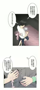 Page 838 of 触电！～解封之触～ | 觸電！～解封之觸～  1-60 - preview thumbnail