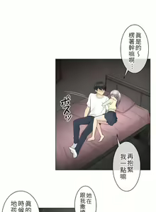 Page 839 of 触电！～解封之触～ | 觸電！～解封之觸～  1-60 - preview thumbnail