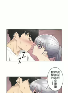 Page 841 of 触电！～解封之触～ | 觸電！～解封之觸～  1-60 - preview thumbnail
