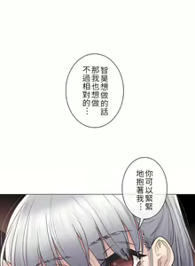 Page 843 of 触电！～解封之触～ | 觸電！～解封之觸～  1-60 - preview thumbnail