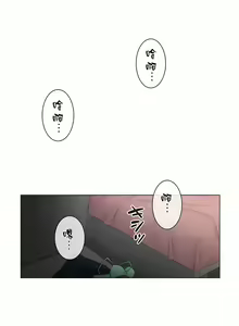Page 845 of 触电！～解封之触～ | 觸電！～解封之觸～  1-60 - preview thumbnail