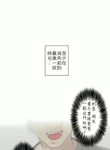 Page 850 of 触电！～解封之触～ | 觸電！～解封之觸～  1-60 - preview thumbnail