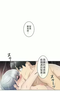 Page 851 of 触电！～解封之触～ | 觸電！～解封之觸～  1-60 - preview thumbnail