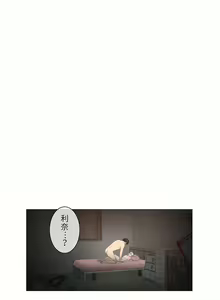 Page 859 of 触电！～解封之触～ | 觸電！～解封之觸～  1-60 - preview thumbnail