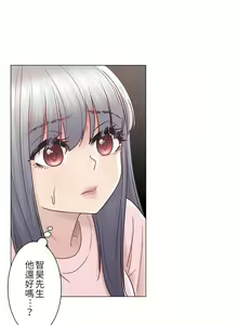 Page 867 of 触电！～解封之触～ | 觸電！～解封之觸～  1-60 - preview thumbnail