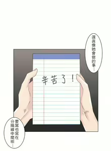 Page 869 of 触电！～解封之触～ | 觸電！～解封之觸～  1-60 - preview thumbnail
