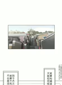 Page 870 of 触电！～解封之触～ | 觸電！～解封之觸～  1-60 - preview thumbnail