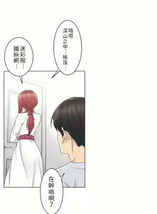 Page 874 of 触电！～解封之触～ | 觸電！～解封之觸～  1-60 - preview thumbnail