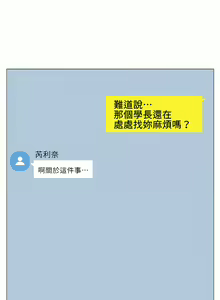 Page 875 of 触电！～解封之触～ | 觸電！～解封之觸～  1-60 - preview thumbnail