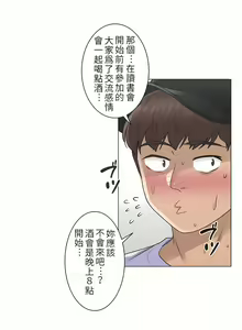 Page 878 of 触电！～解封之触～ | 觸電！～解封之觸～  1-60 - preview thumbnail