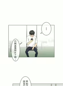 Page 881 of 触电！～解封之触～ | 觸電！～解封之觸～  1-60 - preview thumbnail