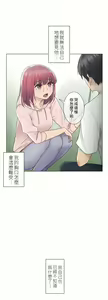 Page 887 of 触电！～解封之触～ | 觸電！～解封之觸～  1-60 - preview thumbnail