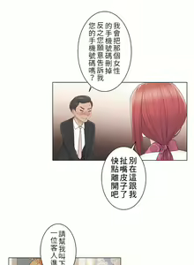 Page 889 of 触电！～解封之触～ | 觸電！～解封之觸～  1-60 - preview thumbnail