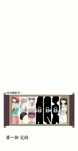 Page 892 of 触电！～解封之触～ | 觸電！～解封之觸～  1-60 - preview thumbnail