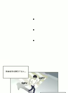 Page 896 of 触电！～解封之触～ | 觸電！～解封之觸～  1-60 - preview thumbnail