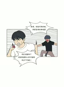 Page 899 of 触电！～解封之触～ | 觸電！～解封之觸～  1-60 - preview thumbnail