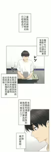Page 905 of 触电！～解封之触～ | 觸電！～解封之觸～  1-60 - preview thumbnail