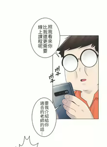 Page 912 of 触电！～解封之触～ | 觸電！～解封之觸～  1-60 - preview thumbnail