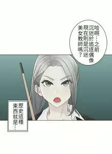 Page 914 of 触电！～解封之触～ | 觸電！～解封之觸～  1-60 - preview thumbnail