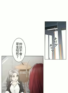 Page 915 of 触电！～解封之触～ | 觸電！～解封之觸～  1-60 - preview thumbnail