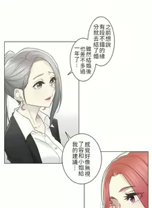 Page 918 of 触电！～解封之触～ | 觸電！～解封之觸～  1-60 - preview thumbnail