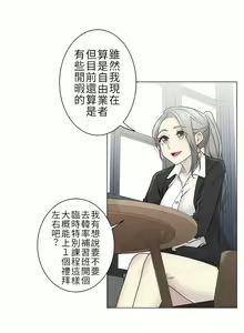 Page 921 of 触电！～解封之触～ | 觸電！～解封之觸～  1-60 - preview thumbnail