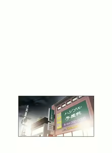 Page 922 of 触电！～解封之触～ | 觸電！～解封之觸～  1-60 - preview thumbnail