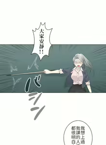 Page 924 of 触电！～解封之触～ | 觸電！～解封之觸～  1-60 - preview thumbnail
