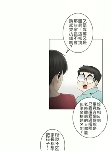 Page 926 of 触电！～解封之触～ | 觸電！～解封之觸～  1-60 - preview thumbnail