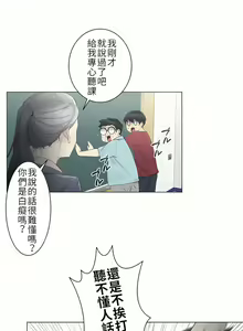 Page 927 of 触电！～解封之触～ | 觸電！～解封之觸～  1-60 - preview thumbnail