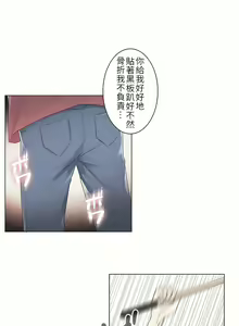 Page 928 of 触电！～解封之触～ | 觸電！～解封之觸～  1-60 - preview thumbnail
