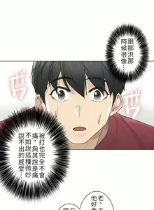 Page 930 of 触电！～解封之触～ | 觸電！～解封之觸～  1-60 - preview thumbnail