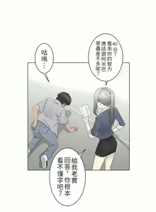 Page 935 of 触电！～解封之触～ | 觸電！～解封之觸～  1-60 - preview thumbnail