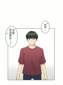 Page 937 of 触电！～解封之触～ | 觸電！～解封之觸～  1-60 - preview thumbnail