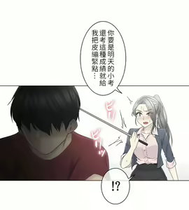 Page 938 of 触电！～解封之触～ | 觸電！～解封之觸～  1-60 - preview thumbnail