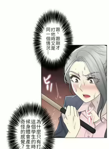 Page 939 of 触电！～解封之触～ | 觸電！～解封之觸～  1-60 - preview thumbnail