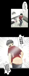 Page 940 of 触电！～解封之触～ | 觸電！～解封之觸～  1-60 - preview thumbnail