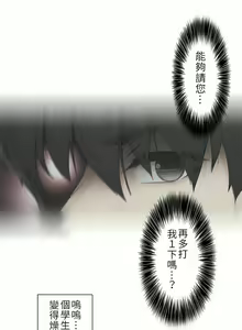 Page 946 of 触电！～解封之触～ | 觸電！～解封之觸～  1-60 - preview thumbnail