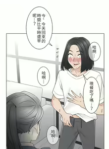 Page 949 of 触电！～解封之触～ | 觸電！～解封之觸～  1-60 - preview thumbnail