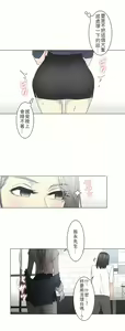 Page 951 of 触电！～解封之触～ | 觸電！～解封之觸～  1-60 - preview thumbnail