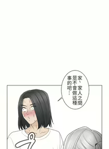 Page 965 of 触电！～解封之触～ | 觸電！～解封之觸～  1-60 - preview thumbnail