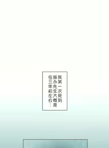 Page 967 of 触电！～解封之触～ | 觸電！～解封之觸～  1-60 - preview thumbnail