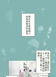 Page 968 of 触电！～解封之触～ | 觸電！～解封之觸～  1-60 - preview thumbnail