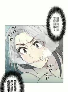 Page 970 of 触电！～解封之触～ | 觸電！～解封之觸～  1-60 - preview thumbnail