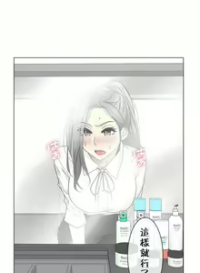 Page 975 of 触电！～解封之触～ | 觸電！～解封之觸～  1-60 - preview thumbnail
