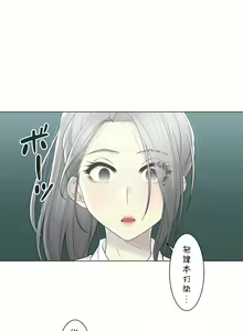 Page 980 of 触电！～解封之触～ | 觸電！～解封之觸～  1-60 - preview thumbnail