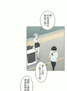 Page 982 of 触电！～解封之触～ | 觸電！～解封之觸～  1-60 - preview thumbnail