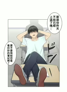 Page 985 of 触电！～解封之触～ | 觸電！～解封之觸～  1-60 - preview thumbnail